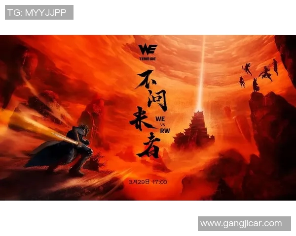 电竞比分Major赛分析WE战术表现与团队协作的深度解读